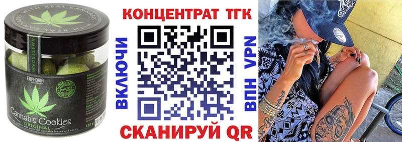 закладка  Полярный  Печенье с ТГК конопля 