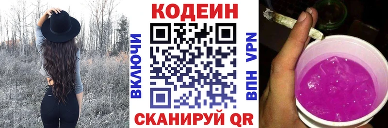даркнет Telegram  мега маркетплейс  Полярный  Кодеиновый сироп Lean Purple Drank 
