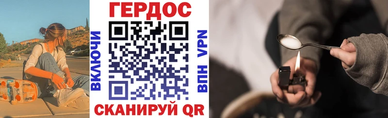 как найти наркотики Полярный ГЕРОИН белый