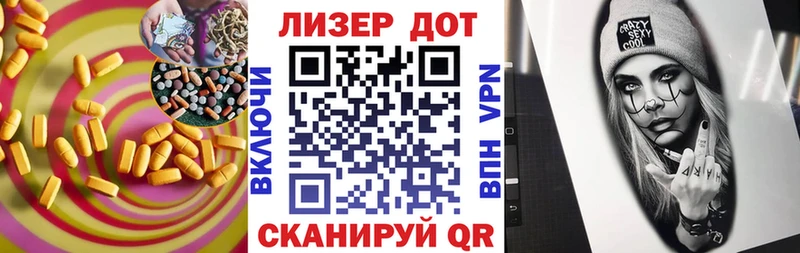 ЛСД экстази кислота  Полярный 
